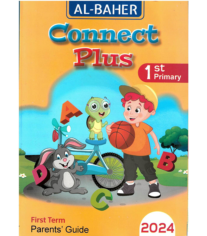 1690272609_D8A7D984D8A8D8A7D987D8B120D983D988D986D983D8AA20D8A8D984D8B320D8AAD8B1D98520D8A7D988D984201D8A8.jpg الباهر كونكت بلس ترم اول - 1ب